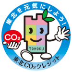 J-クレジット制度
