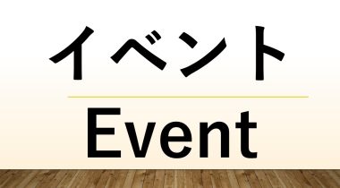 （8/18開催）高齢者睡眠医療・社会安全整備寄附研究部門シンポジウム「高齢者の眠りに潜む事故リスク」